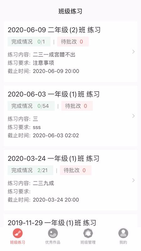 ƽʦֻapp-ƽʦ v1.0.5 ׿