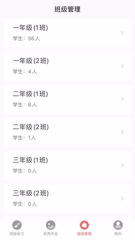 ƽʦֻapp-ƽʦ v1.0.5 ׿
