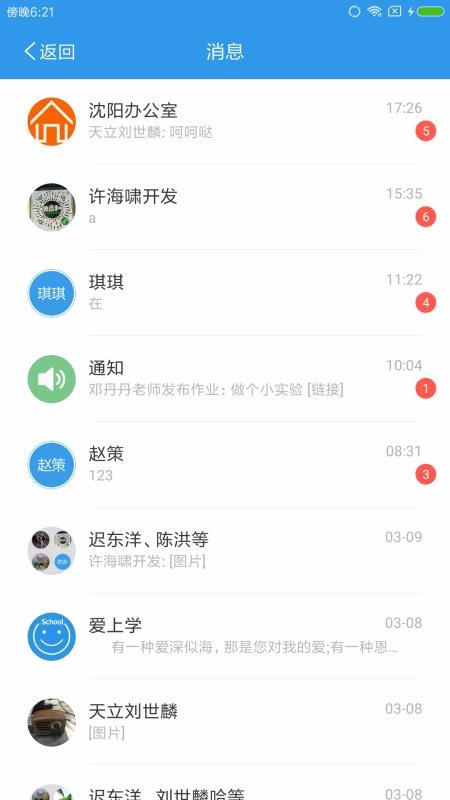 ѧʦֻappأδߣ-ѧʦ v9.4.2 ׿