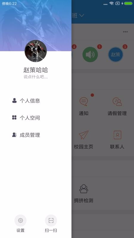ѧʦֻappأδߣ-ѧʦ v9.4.2 ׿
