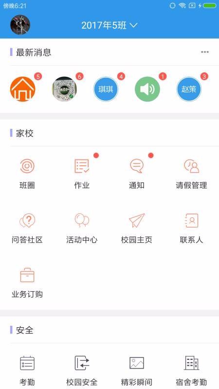 ѧʦֻappأδߣ-ѧʦ v9.4.2 ׿