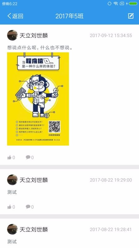 ѧʦֻappأδߣ-ѧʦ v9.4.2 ׿