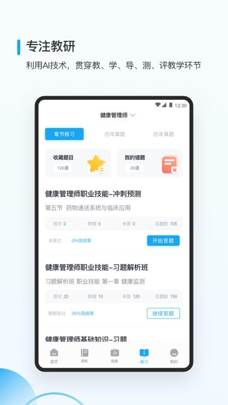 ҽСֻapp-ҽС v2.2.1 ׿
