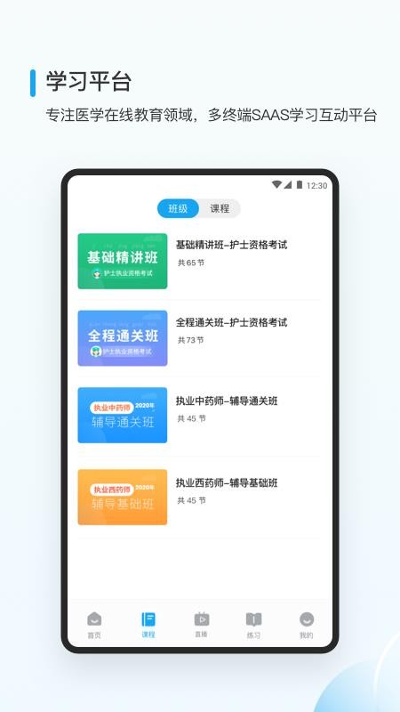 ҽСֻapp-ҽС v2.2.1 ׿