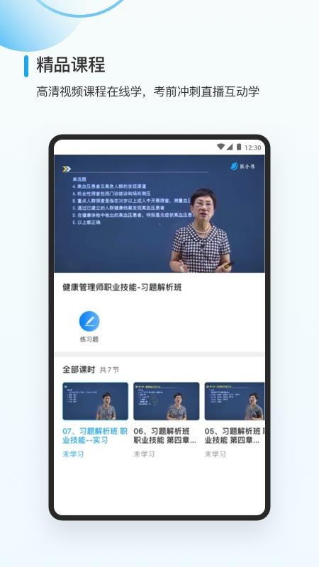 ҽСֻapp-ҽС v2.2.1 ׿