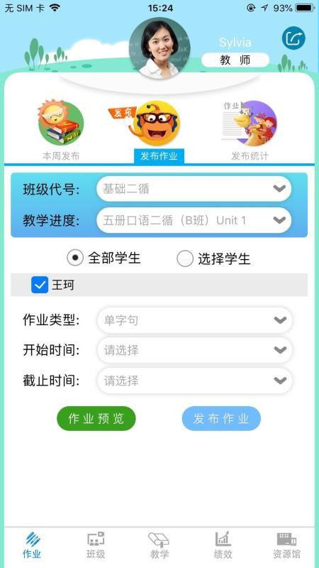 ͯѧֻapp-ͯѧ v1.3.3 ׿