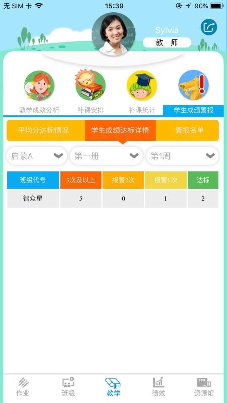ͯѧֻapp-ͯѧ v1.3.3 ׿