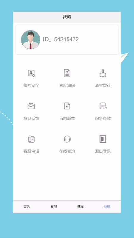 ѯʦѵֻapp-ѯʦѵ v1.1.2 ׿