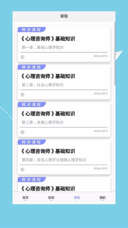 ѯʦѵֻapp-ѯʦѵ v1.1.2 ׿