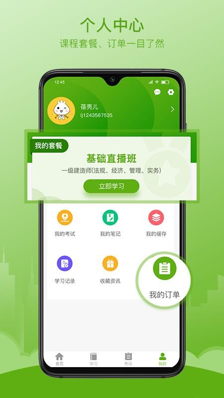 ³Уֻapp-³У v2.2.4 ֻ
