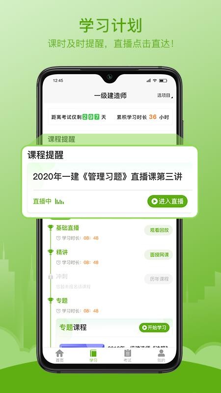 ³Уֻapp-³У v2.2.4 ֻ