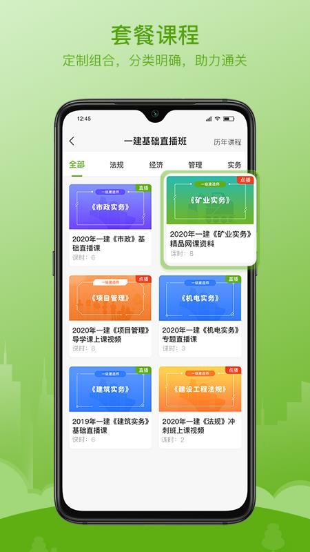 ³Уֻapp-³У v2.2.4 ֻ