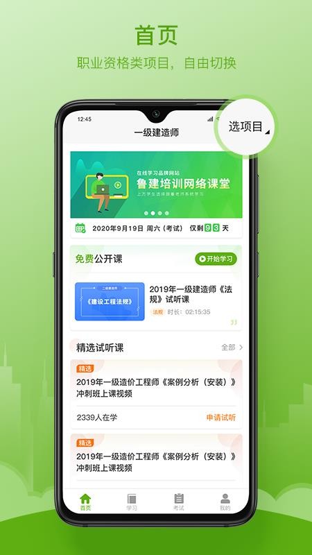 ³Уֻapp-³У v2.2.4 ֻ