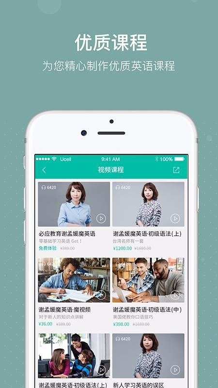 Ӣֻapp-Ӣ v2.0 ֻ