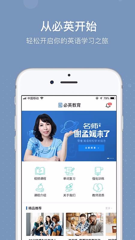 Ӣֻapp-Ӣ v2.0 ֻ