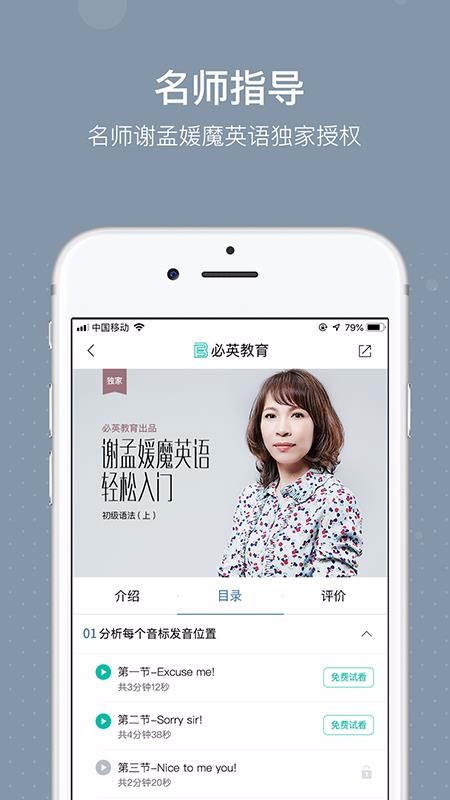Ӣֻapp-Ӣ v2.0 ֻ