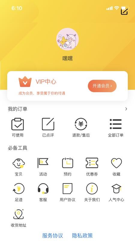 ֻֿapp-ֿ v3.0.2 ֻ