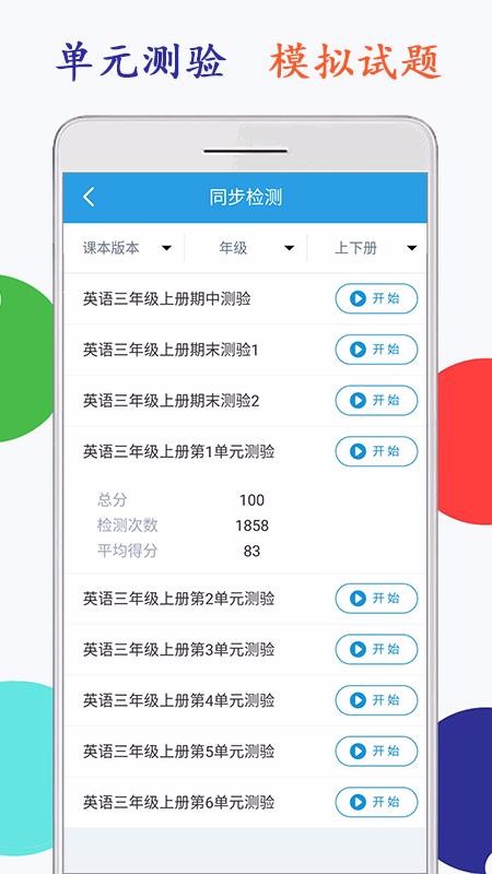 СѧӢ꼶 v1.5.1 ׿