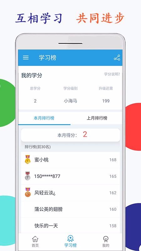 СѧӢ꼶 v1.5.1 ׿