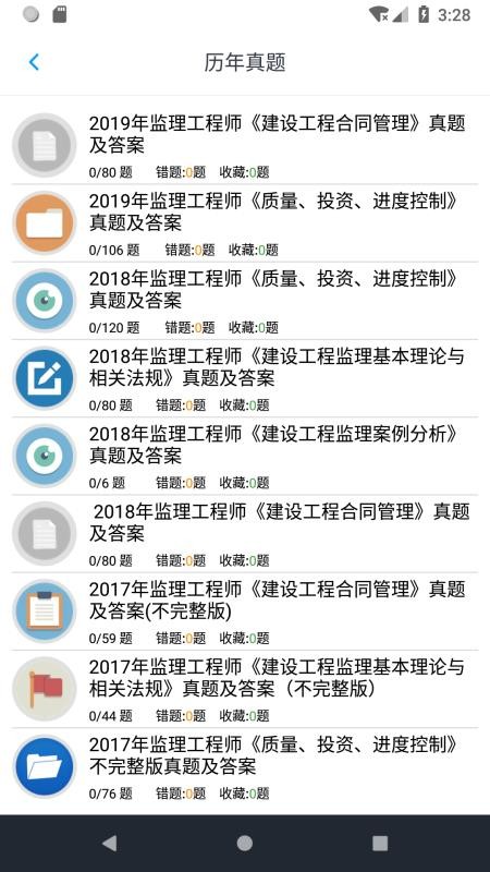 ʦ⼯ֻapp-ʦ⼯ v1.4.202101 ֻ