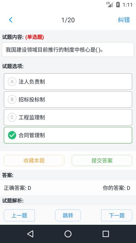 ʦ⼯ֻapp-ʦ⼯ v1.4.202101 ֻ