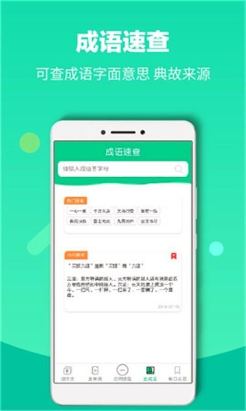 ҵ𰸰ֻapp-ҵ𰸰 v1.0 ׿