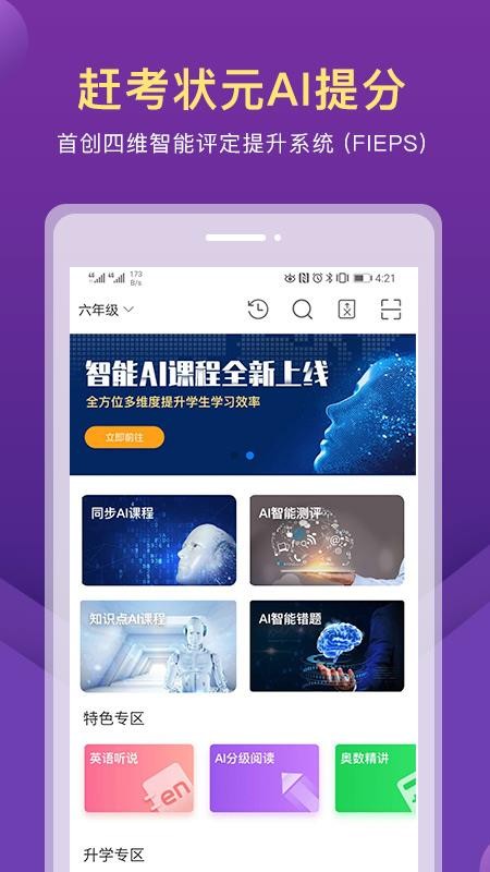 Ͽ״ԪAIֻapp-Ͽ״ԪAI v5.12.3 ׿