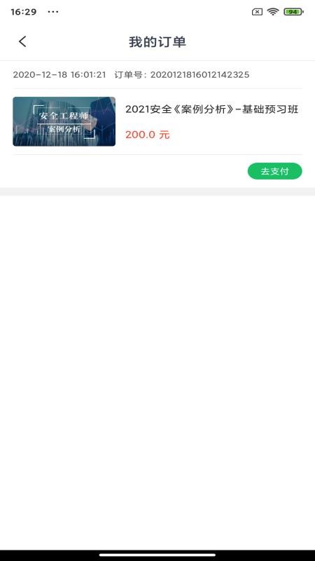 ³ѧֻapp-³ѧ v4.9.3 ׿
