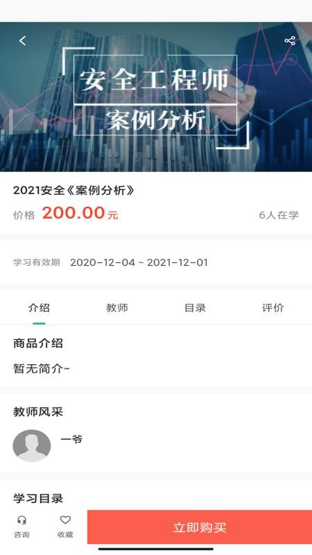 ³ѧֻapp-³ѧ v4.9.3 ׿
