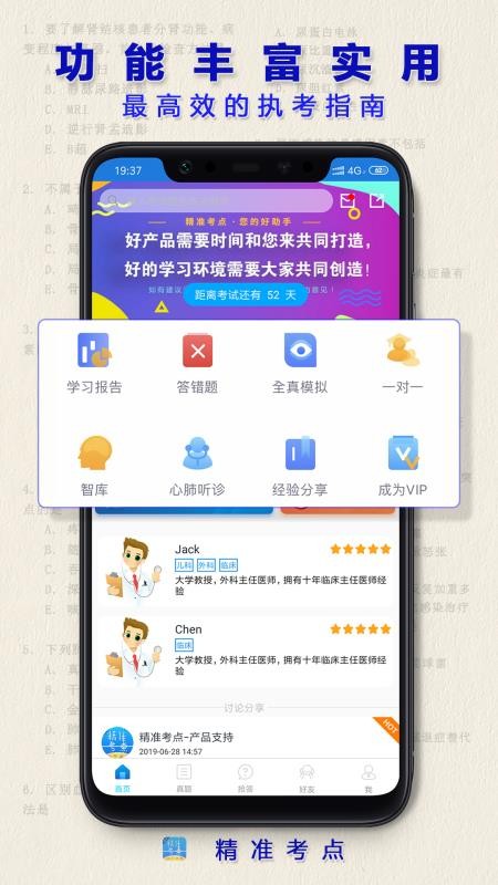 ҽʦֻapp-ҽʦ v2.3.1 ֻ