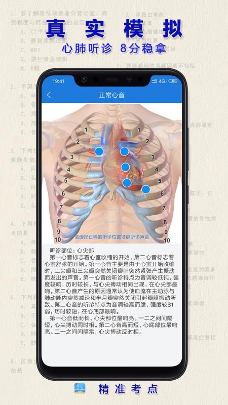 ҽʦֻapp-ҽʦ v2.3.1 ֻ