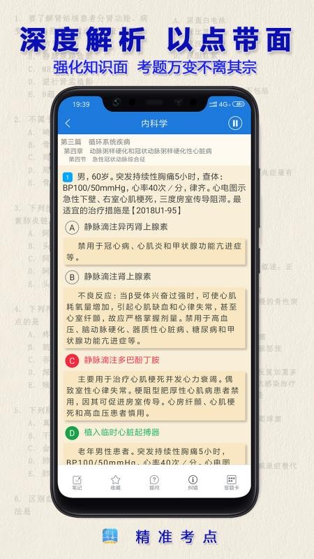 ҽʦֻapp-ҽʦ v2.3.1 ֻ
