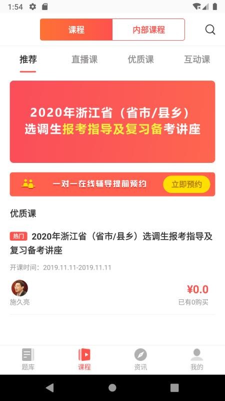 ѧֻapp-ѧ v2.9 ׿
