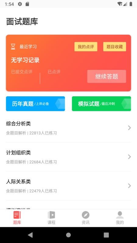ѧֻapp-ѧ v2.9 ׿