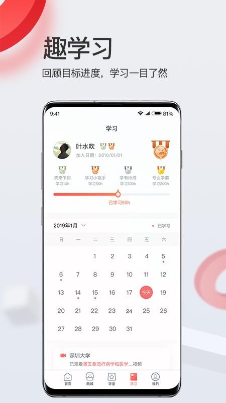 ѧֻapp-ѧ v3.4.3 ׿