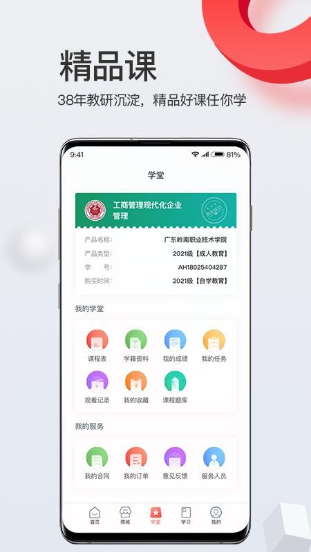 ѧֻapp-ѧ v3.4.3 ׿