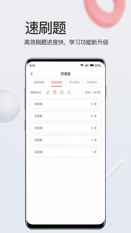 ѧֻapp-ѧ v3.4.3 ׿