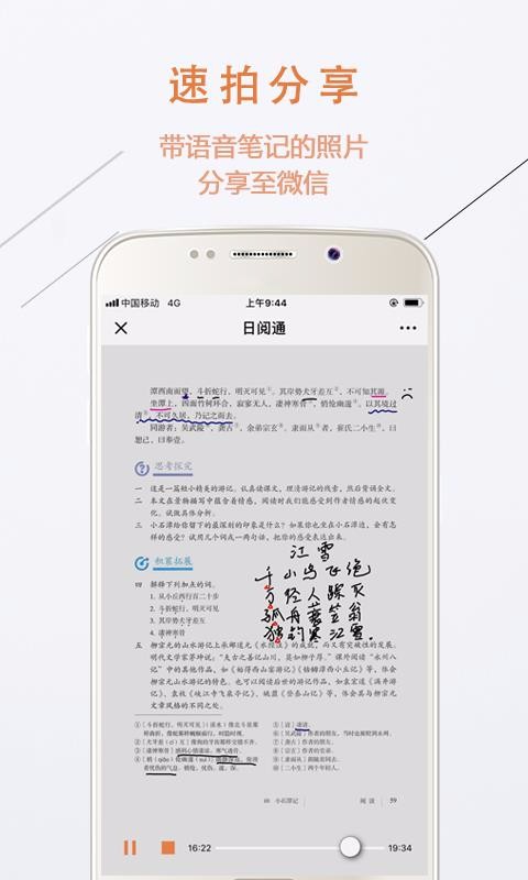 ֻͨapp-ͨ v9.0.3 ֻ