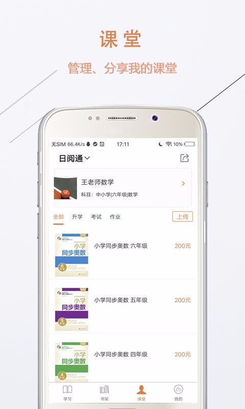 ֻͨapp-ͨ v9.0.3 ֻ