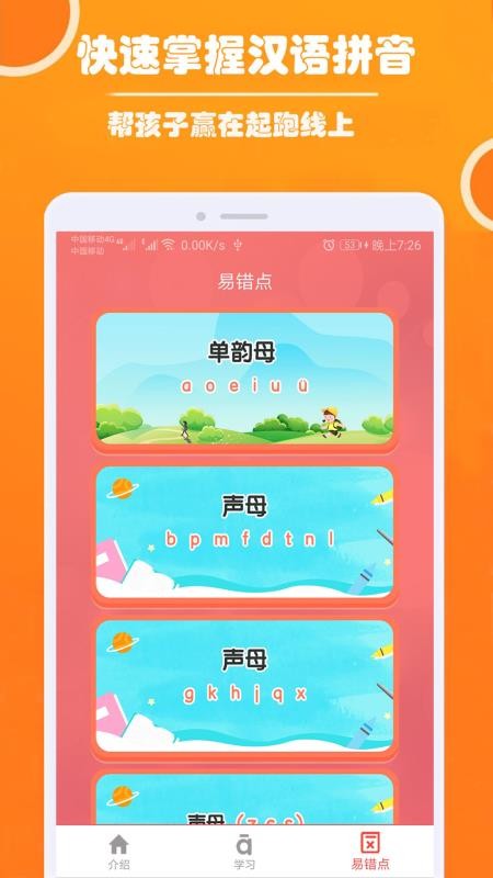Сѧѧƴֻapp-Сѧѧƴ v3.4 ֻ