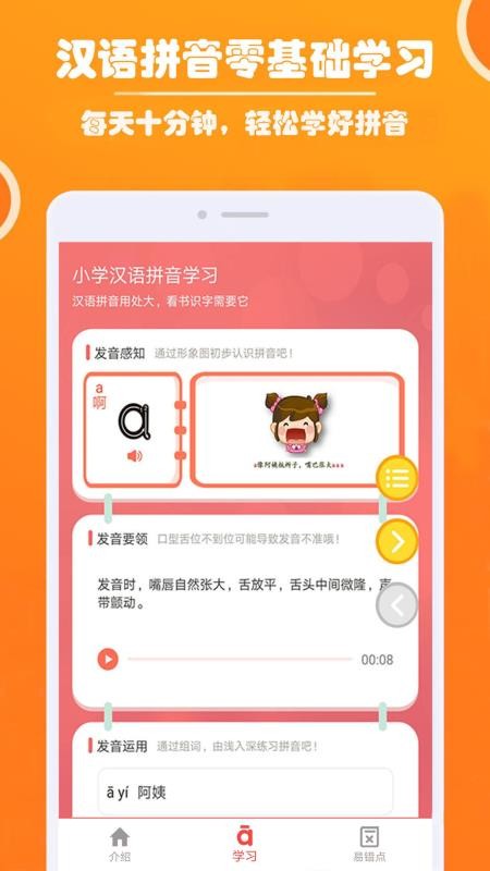 Сѧѧƴֻapp-Сѧѧƴ v3.4 ֻ
