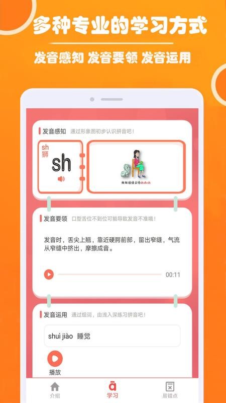Сѧѧƴֻapp-Сѧѧƴ v3.4 ֻ