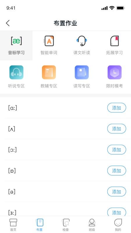 Ӣʦֻapp-Ӣʦ v1.5.7 ׿