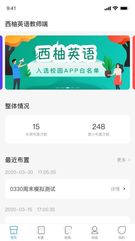 Ӣʦֻapp-Ӣʦ v1.5.7 ׿