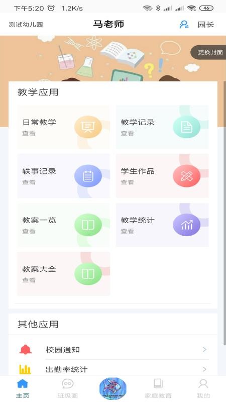 ֻֽapp-ֽ v3.15.1 ׿