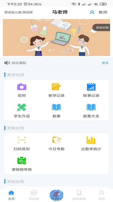 ֻֽapp-ֽ v3.15.1 ׿