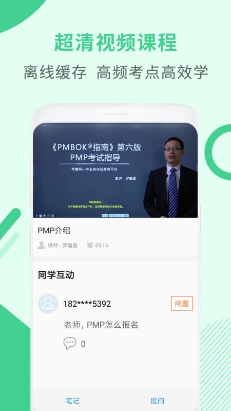 PMPĿ v3.1.2 ֻ