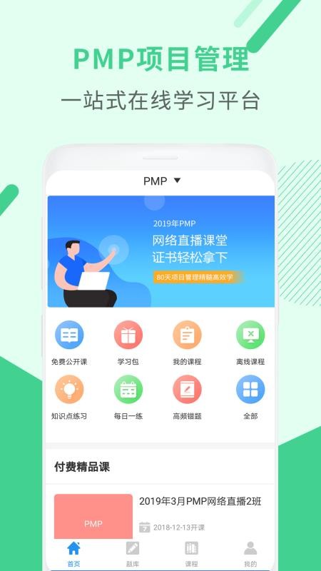 PMPĿ v3.1.2 ֻ