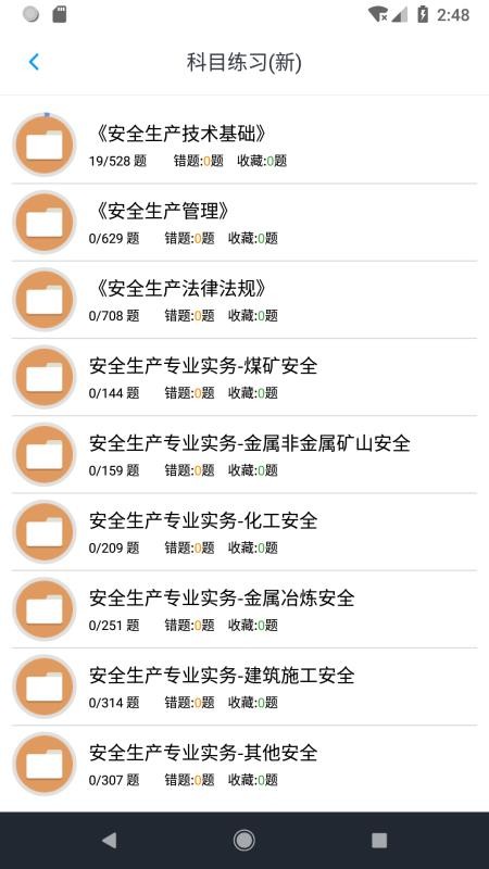 ȫʦ⼯ֻapp-ȫʦ⼯ v1.4.202101 ׿