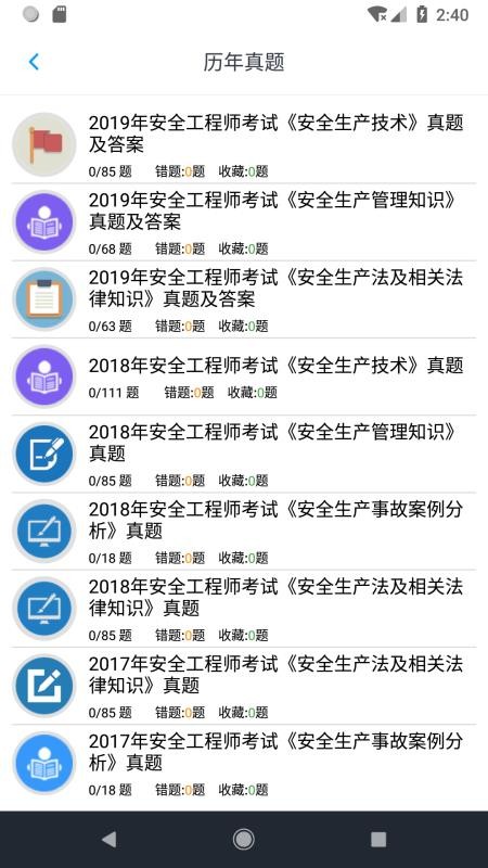 ȫʦ⼯ֻapp-ȫʦ⼯ v1.4.202101 ׿